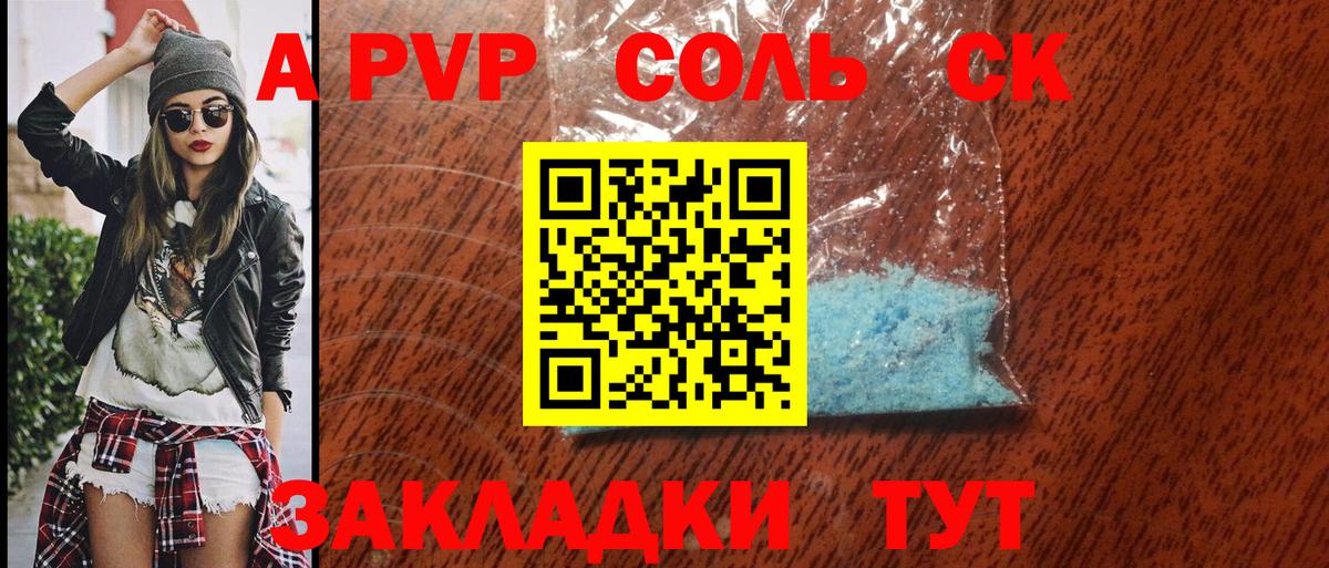 Alpha-PVP  Вход с VPN  Кандалакша  Alpha PVP кристаллы  A PVP мука  Alfa_PVP СК 