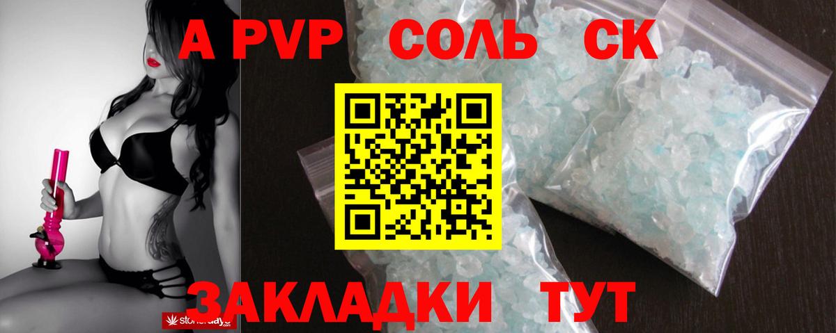 Alfa_PVP кристаллы Кандалакша