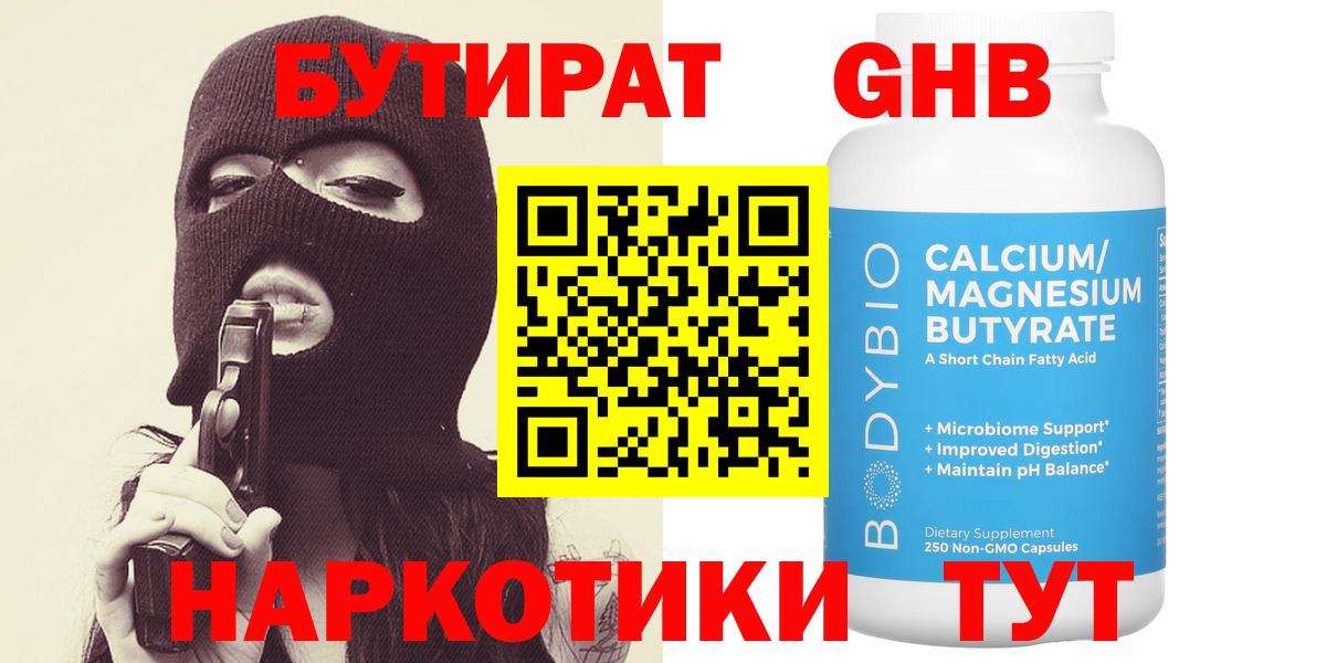 Кандалакша  Бутират вода  Вход с VPN 