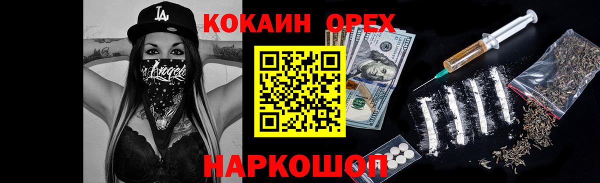 Кокаин 97% Кандалакша