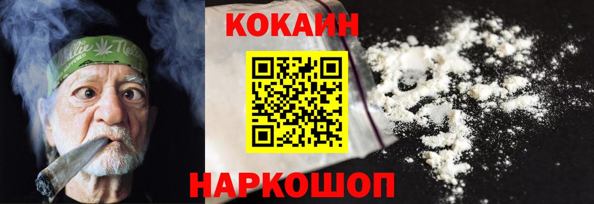 КОКАИН Колумбийский  Вход с VPN  COCAIN  Кандалакша  КОКАИН Боливия 