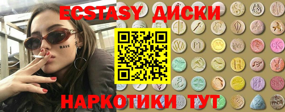 ЭКСТАЗИ круглые  ЭКСТАЗИ  Кандалакша  где купить   Вход с VPN  ЭКСТАЗИ ешки 