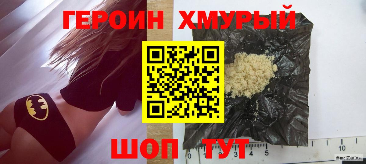 Героин белый  Вход с VPN  Кандалакша 