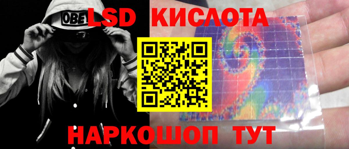 LSD-25 экстази кислота Кандалакша
