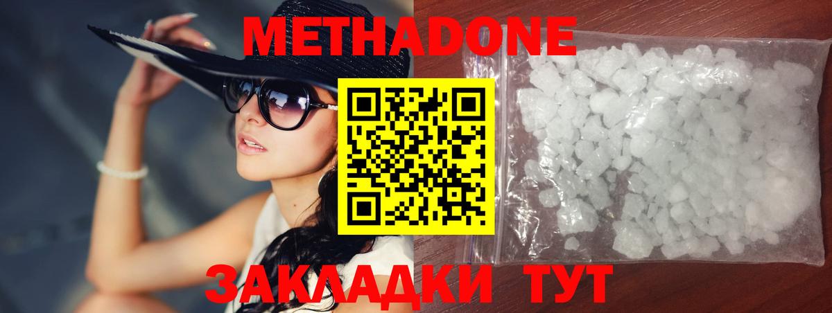 Метадон methadone  Вход с VPN  Кандалакша  Метадон белоснежный 