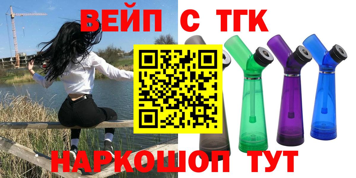 Дистиллят ТГК гашишное масло Кандалакша